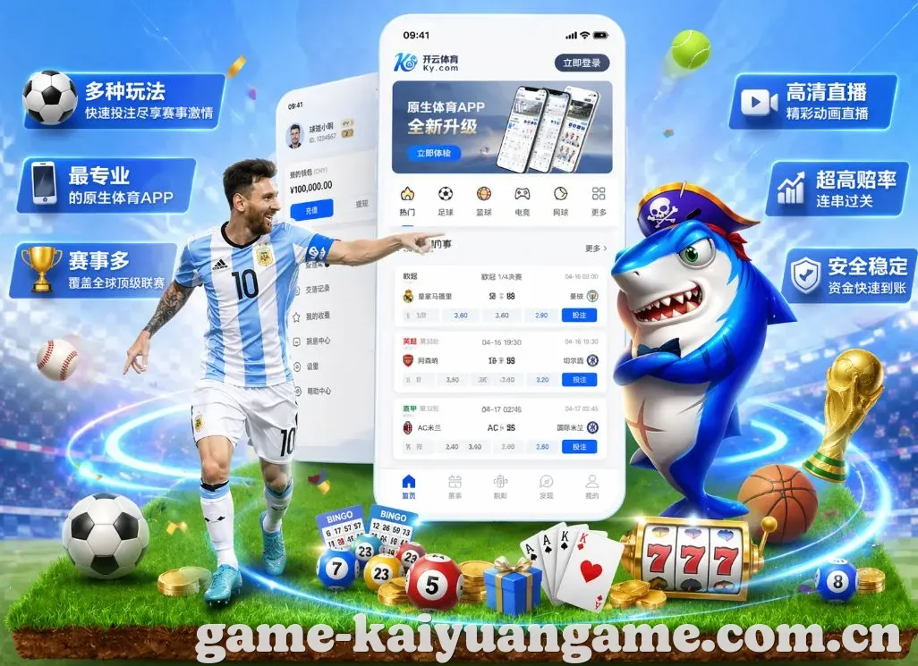 体育App